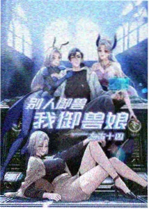 片动漫逆流声波海报